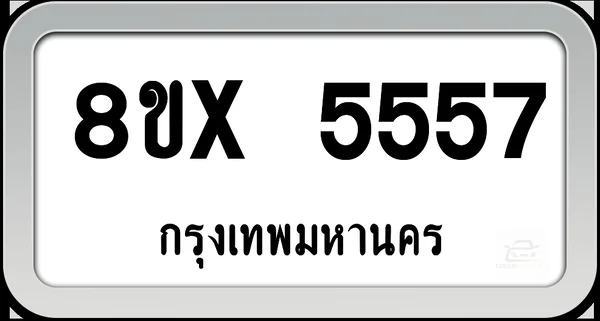 8ขx 5557 ทะเบียนรถ กทม. image 1 8ขx 5557 ทะเบียนรถ กทม. image 1