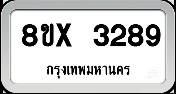 8ขx 3289 ทะเบียนรถ กทม. image 1 8ขx 3289 ทะเบียนรถ กทม. image 1