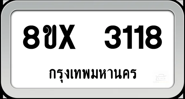 8ขx 3118 ทะเบียนรถ กทม. image 1 8ขx 3118 ทะเบียนรถ กทม. image 1