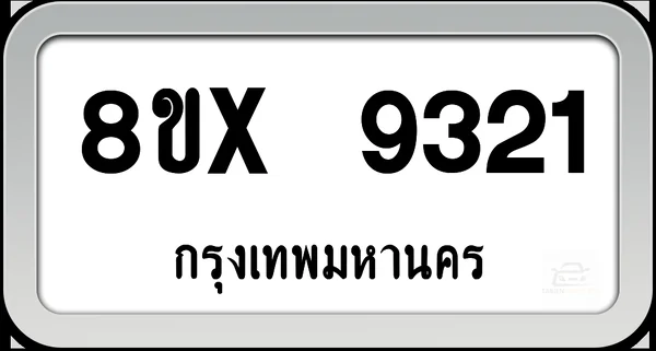 8ขx 9321 ทะเบียนรถ กทม. image 1