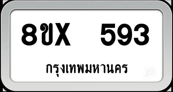 8ขx 593 ทะเบียนรถ กทม. image 1