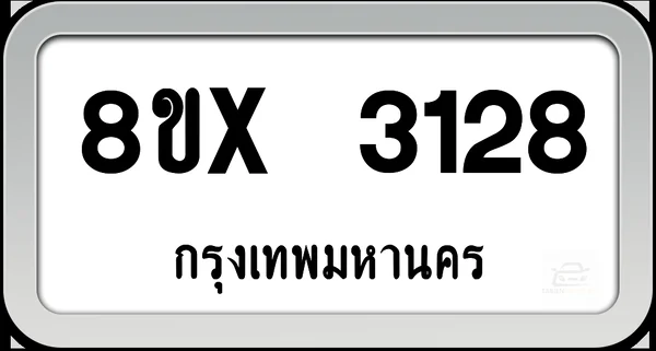 8ขx 3128 ทะเบียนรถ กทม. image 1 8ขx 3128 ทะเบียนรถ กทม. image 1