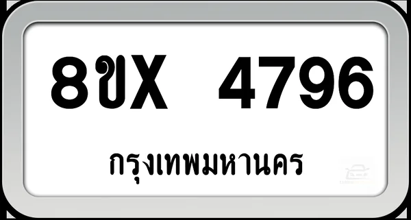 8ขx 4796 ทะเบียนรถ กทม. image 1 8ขx 4796 ทะเบียนรถ กทม. image 1