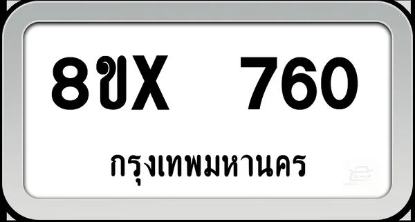 8ขx 760 ทะเบียนรถ กทม. image 1 8ขx 760 ทะเบียนรถ กทม. image 1