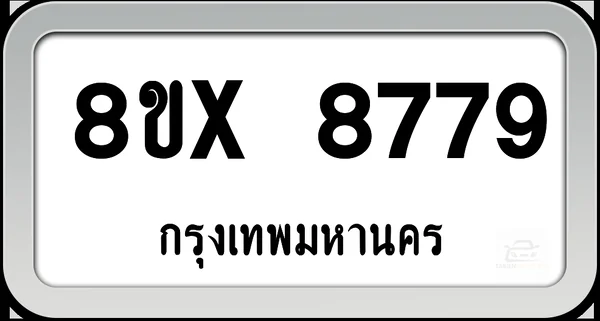 8ขx 8779 ทะเบียนรถ กทม. image 1 8ขx 8779 ทะเบียนรถ กทม. image 1