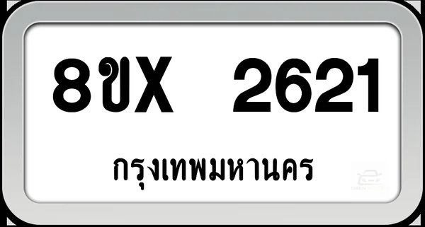 8ขx 2621 ทะเบียนรถ กทม. image 1