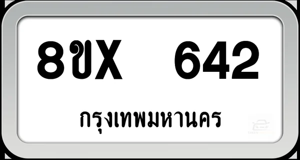 8ขx 642 ทะเบียนรถ กทม. image 1 8ขx 642 ทะเบียนรถ กทม. image 1