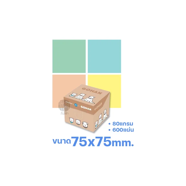 Double A กระดาษโน้ต Mini Box ขนาด 75x75 มม. 80 แกรม 600 แผ่น รุ่น Gohan image 4