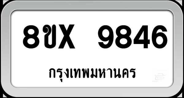 8ขx 9846 ทะเบียนรถ กทม. image 1 8ขx 9846 ทะเบียนรถ กทม. image 1