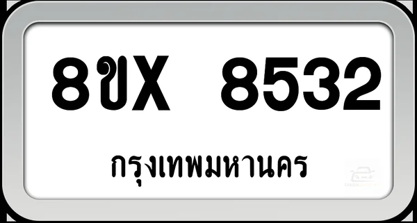 8ขx 8532 ทะเบียนรถ กทม. image 1 8ขx 8532 ทะเบียนรถ กทม. image 1