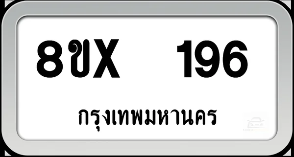 8ขx 196 ทะเบียนรถ กทม. image 1