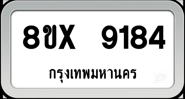 8ขx 9184 ทะเบียนรถ กทม. image 1 8ขx 9184 ทะเบียนรถ กทม. image 1