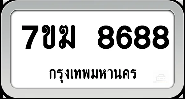 7ขฆ 8688 ทะเบียนรถ กทม.พร้อมส่ง image 1 7ขฆ 8688 ทะเบียนรถ กทม.พร้อมส่ง image 1