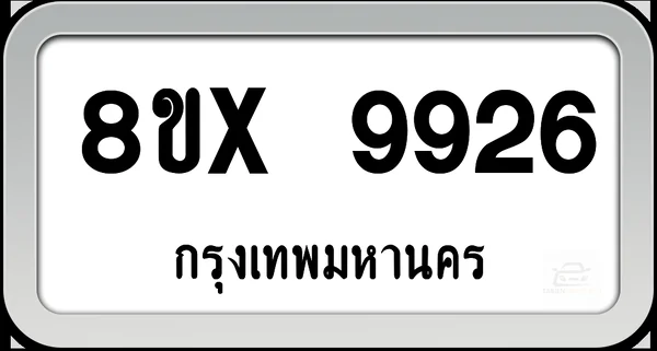 8ขx 9926 ทะเบียนรถ กทม. image 1
