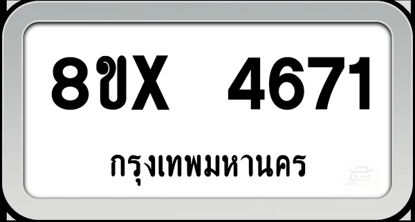 8ขx 4671 ทะเบียนรถ กทม. image 1