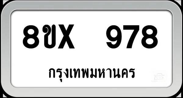 8ขx 978 ทะเบียนรถ กทม. image 1 8ขx 978 ทะเบียนรถ กทม. image 1