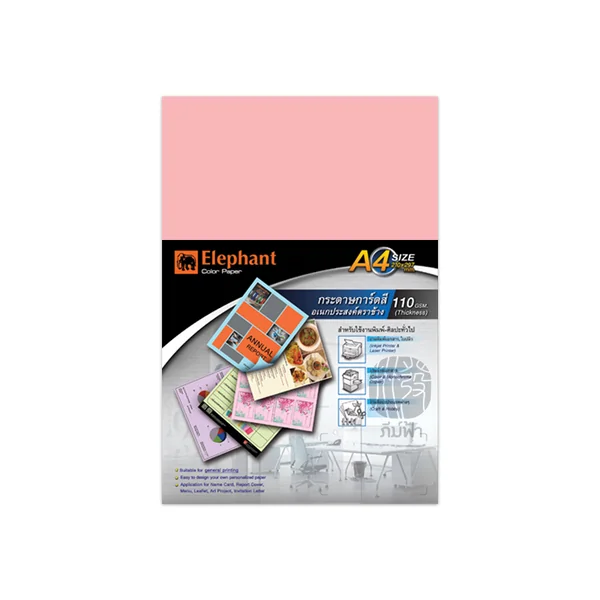 กระดาษสี การ์ดสี ขนาด A4 หนา 110 แกรม 100 แผ่น ตราช้าง image 7
