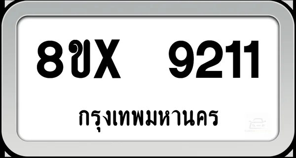 8ขx 9211 ทะเบียนรถ กทม. image 1 8ขx 9211 ทะเบียนรถ กทม. image 1