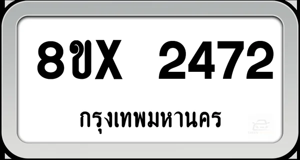 8ขx 2472 ทะเบียนรถ กทม. image 1 8ขx 2472 ทะเบียนรถ กทม. image 1