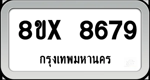 8ขx 8679 ทะเบียนรถ กทม. image 1 8ขx 8679 ทะเบียนรถ กทม. image 1
