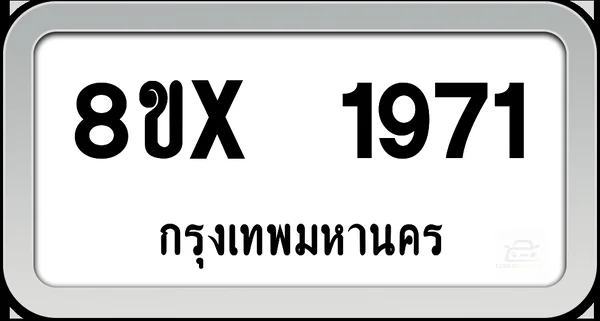 8ขx 1971 ทะเบียนรถ กทม. image 1 8ขx 1971 ทะเบียนรถ กทม. image 1
