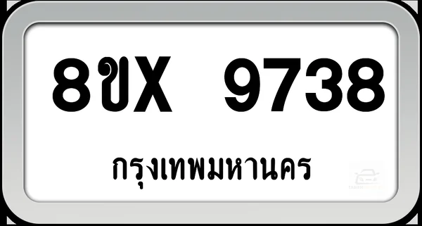 8ขx 9738 ทะเบียนรถ กทม. image 1 8ขx 9738 ทะเบียนรถ กทม. image 1