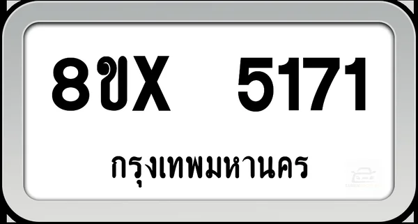 8ขx 5171 ทะเบียนรถ กทม. image 1 8ขx 5171 ทะเบียนรถ กทม. image 1