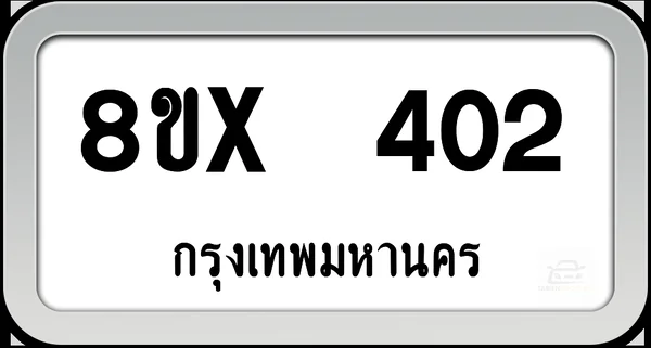 8ขx 402 ทะเบียนรถ กทม. image 1 8ขx 402 ทะเบียนรถ กทม. image 1