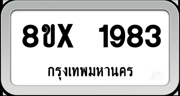 8ขx 1983 ทะเบียนรถ กทม. image 1