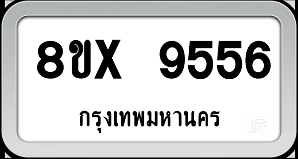 8ขx 9556 ทะเบียนรถ กทม. image 1 8ขx 9556 ทะเบียนรถ กทม. image 1