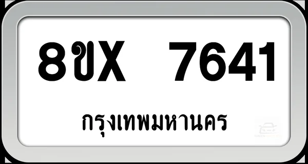 8ขx 7641 ทะเบียนรถ กทม. image 1 8ขx 7641 ทะเบียนรถ กทม. image 1