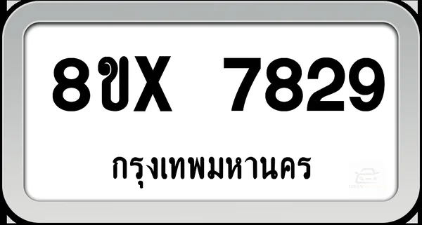 8ขx 7829 ทะเบียนรถ กทม. image 1 8ขx 7829 ทะเบียนรถ กทม. image 1