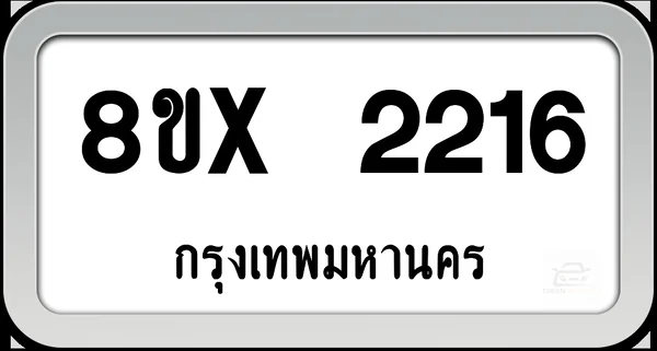 8ขx 2216 ทะเบียนรถ กทม. image 1 8ขx 2216 ทะเบียนรถ กทม. image 1