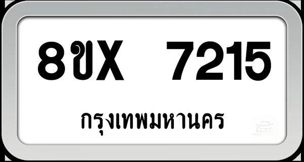 8ขx 7215 ทะเบียนรถ กทม. image 1 8ขx 7215 ทะเบียนรถ กทม. image 1