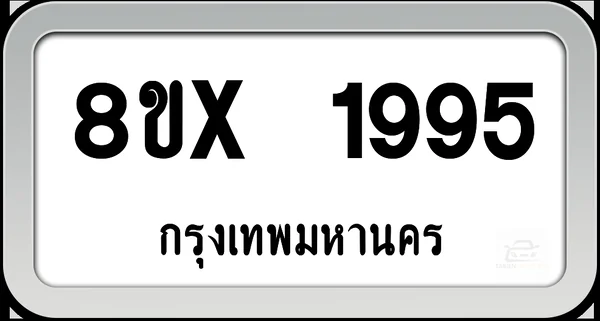 8ขx 1995 ทะเบียนรถ กทม. image 1 8ขx 1995 ทะเบียนรถ กทม. image 1