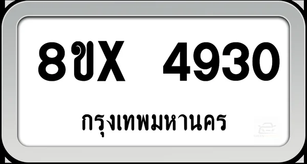 8ขx 4930 ทะเบียนรถ กทม. image 1 8ขx 4930 ทะเบียนรถ กทม. image 1