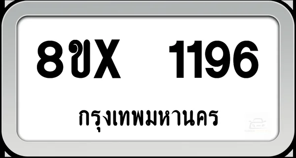 8ขx 1196 ทะเบียนรถ กทม. image 1 8ขx 1196 ทะเบียนรถ กทม. image 1