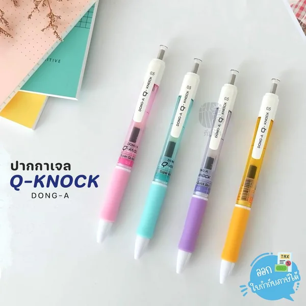 ( 1 ด้าม ) ปากกาเจล Dong-A Q-Knock หมึกน้ำเงิน 0.5มม. ด้ามสีพาสเทล คละสี ( 1 ด้าม ) ปากกาเจล Dong-A Q-Knock หมึกน้ำเงิน 0.5มม. ด้ามสีพาสเทล คละสี