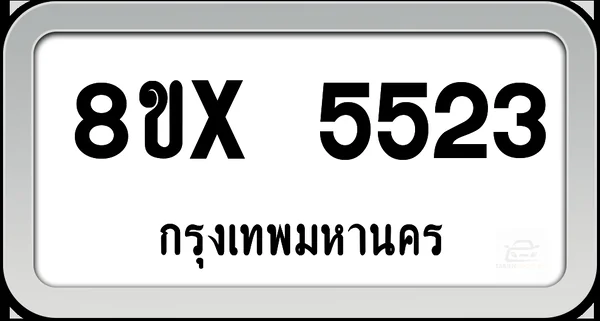 8ขx 5523 ทะเบียนรถ กทม. image 1