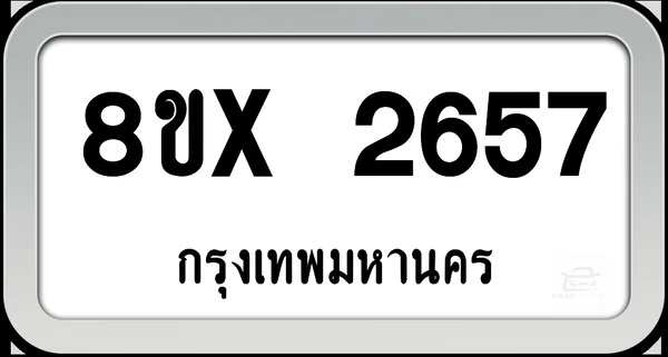 8ขx 2657 ทะเบียนรถ กทม. image 1 8ขx 2657 ทะเบียนรถ กทม. image 1