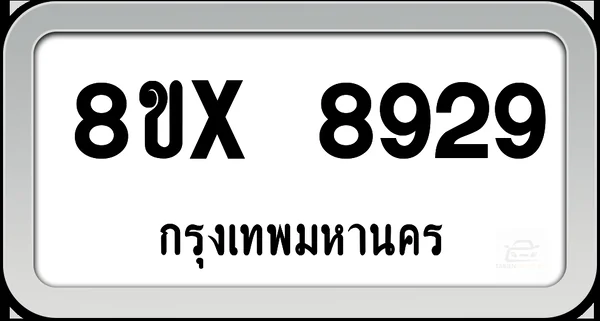 8ขx 8929 ทะเบียนรถ กทม. image 1 8ขx 8929 ทะเบียนรถ กทม. image 1
