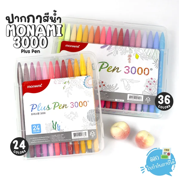 ( 1 กล่อง ) ปากกาสีน้ำ Monami Plus Pen 3000 ชุด 24สี / 36สี + กล่องพลาสติกแข็ง ( 1 กล่อง ) ปากกาสีน้ำ Monami Plus Pen 3000 ชุด 24สี / 36สี + กล่องพลาสติกแข็ง