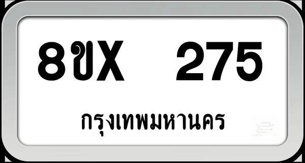 8ขx 275 ทะเบียนรถ กทม. image 1