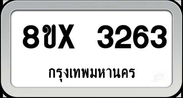 8ขx 3263 ทะเบียนรถ กทม. image 1 8ขx 3263 ทะเบียนรถ กทม. image 1