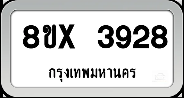 8ขx 3928 ทะเบียนรถ กทม. image 1 8ขx 3928 ทะเบียนรถ กทม. image 1