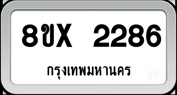8ขx 2286 ทะเบียนรถ กทม. image 1 8ขx 2286 ทะเบียนรถ กทม. image 1
