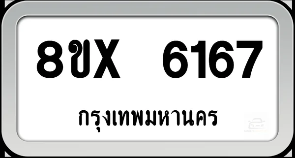 8ขx 6167 ทะเบียนรถ กทม. image 1 8ขx 6167 ทะเบียนรถ กทม. image 1