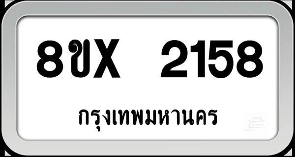 8ขx 2158 ทะเบียนรถ กทม. image 1 8ขx 2158 ทะเบียนรถ กทม. image 1