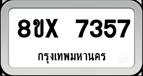 8ขx 7357 ทะเบียนรถ กทม. image 1