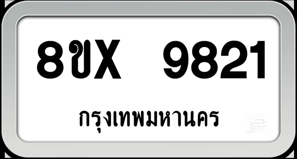 8ขx 9821 ทะเบียนรถ กทม. image 1 8ขx 9821 ทะเบียนรถ กทม. image 1